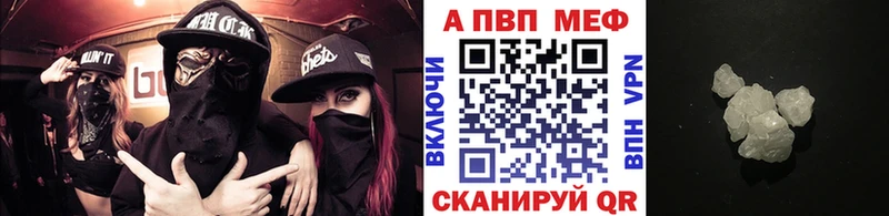A PVP мука  дарнет шоп  Рузаевка 