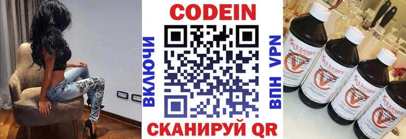 Codein Purple Drank  Рузаевка 