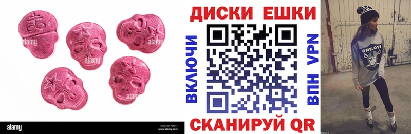 Экстази диски  Рузаевка 
